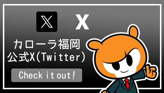 Xバナー