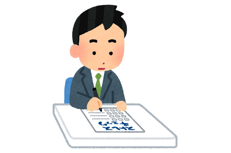 経済