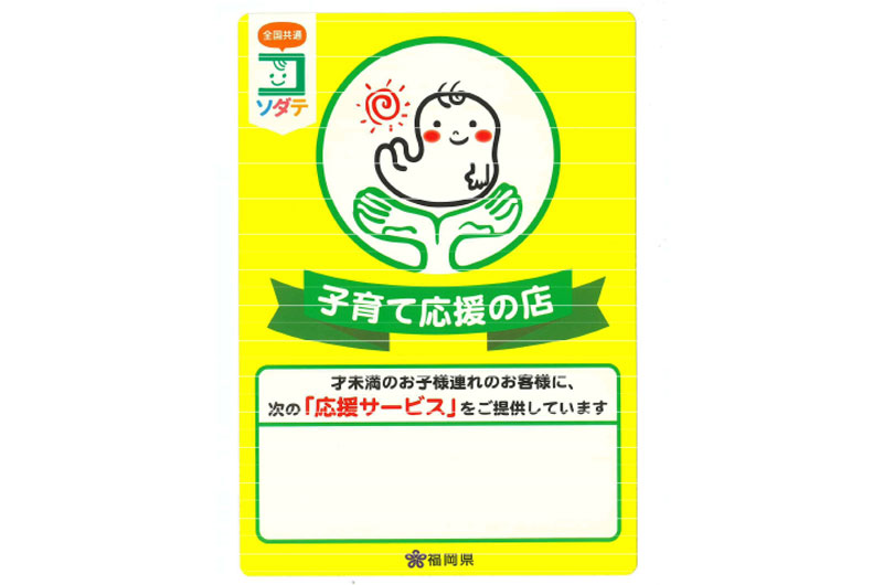 社会