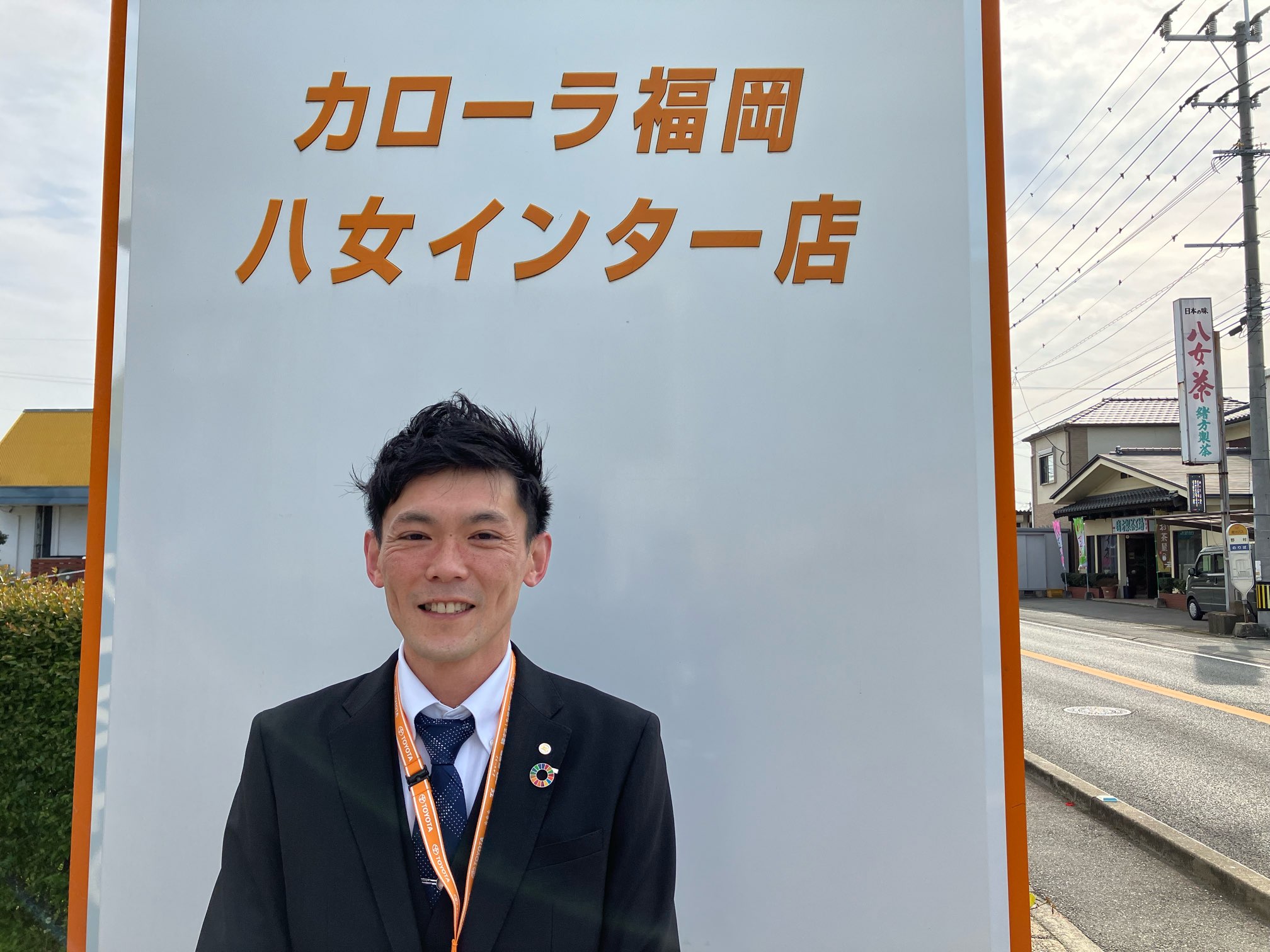 副店長／的野