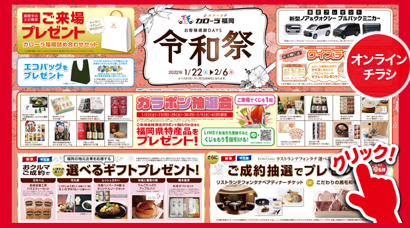 公式】トヨタカローラ福岡