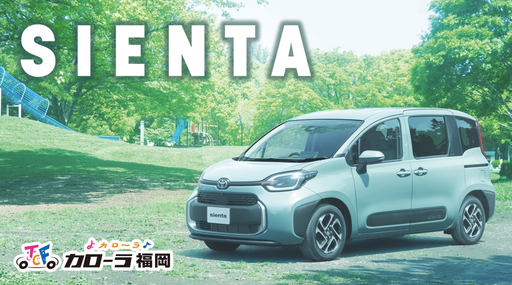 New SIENTA Debut!